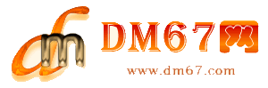 奇台-DM67信息网-奇台商务信息网_